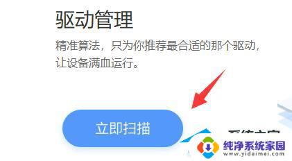 如何解决不兼容的驱动程序 Win10驱动不兼容怎么解决