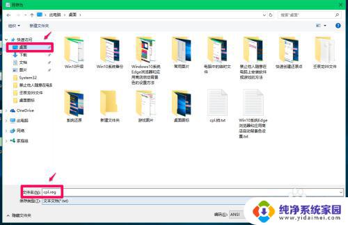 不能访问控制面板 Win10控制面板中某些项无法打开的解决方法