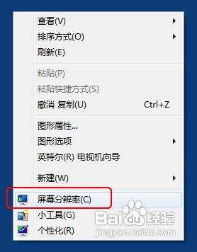 Win7在哪里查看显卡信息？