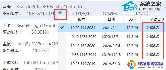 如何解决不兼容的驱动程序 Win10驱动不兼容怎么解决