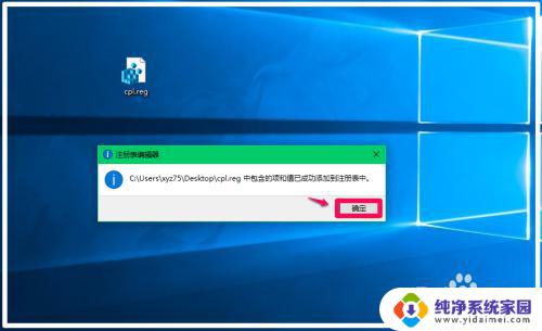 不能访问控制面板 Win10控制面板中某些项无法打开的解决方法