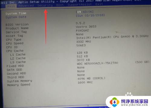 Dell设置BIOS开机密码轻松保护您的电脑安全