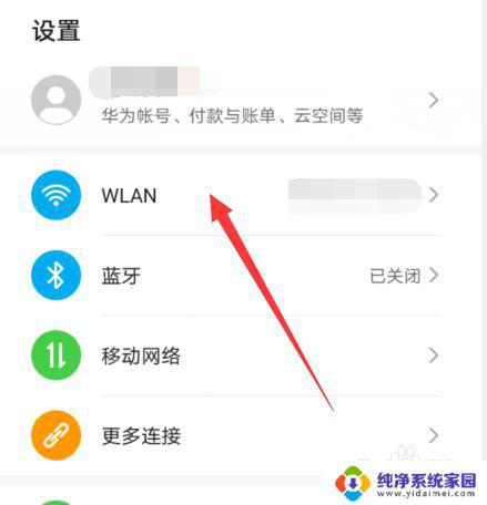 微信文件传输失败 微信发送文件一直显示发送失败怎么办