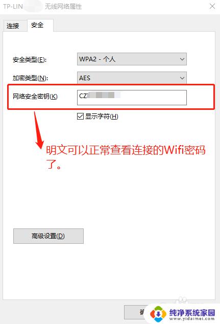 怎么通过电脑查看wifi密码 Win10 wifi密码在哪里查看