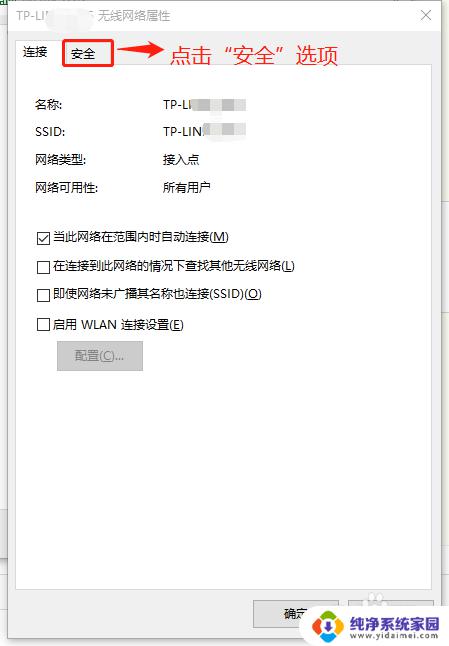 怎么通过电脑查看wifi密码 Win10 wifi密码在哪里查看