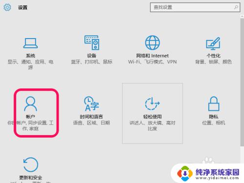 windows10系统更改账户信息 windows 10如何更改登录账户信息