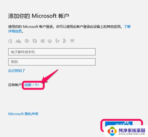 windows10系统更改账户信息 windows 10如何更改登录账户信息