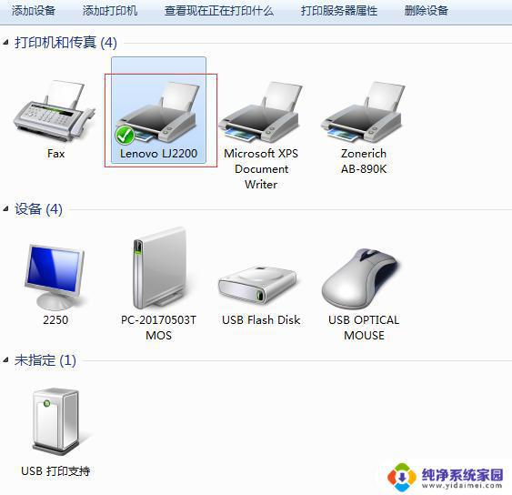 win10电脑连不上win7共享的打印机 Win10无法连接win7共享打印机