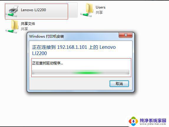 win10电脑连不上win7共享的打印机 Win10无法连接win7共享打印机