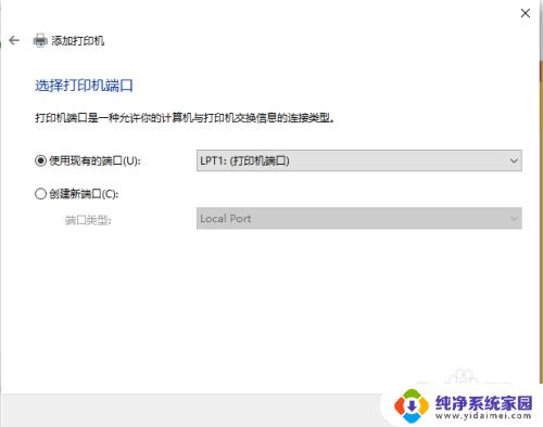 win10连接打印机提示0x00000a 打印机共享的0x0000000a错误如何解决