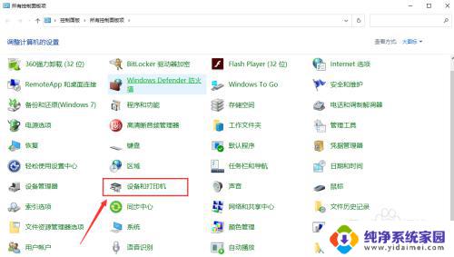 win10连接打印机提示0x00000a 打印机共享的0x0000000a错误如何解决