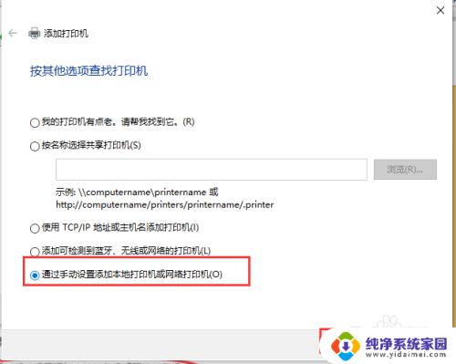 win10连接打印机提示0x00000a 打印机共享的0x0000000a错误如何解决