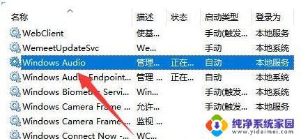 win11电脑没声音 Win11电脑没有声音怎么解决