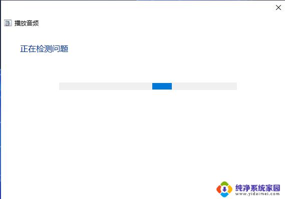 win11电脑没声音 Win11电脑没有声音怎么解决