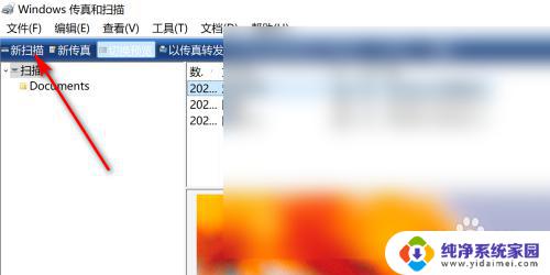 windows 11扫描仪在什么地方 Win11怎么使用扫描仪