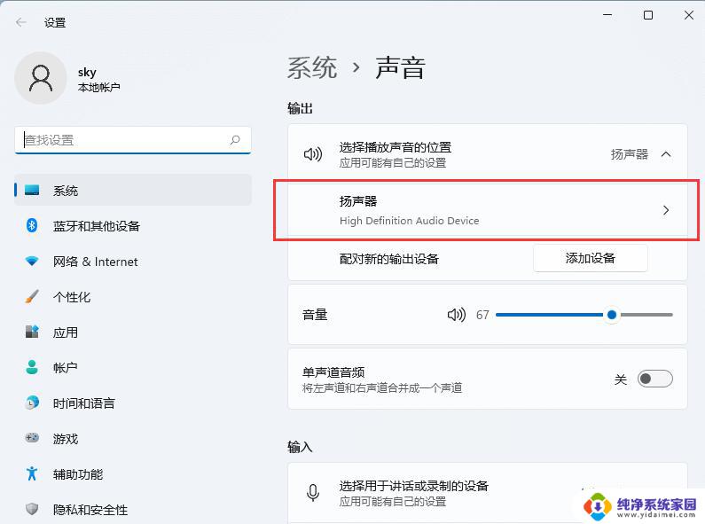 win11电脑没声音 Win11电脑没有声音怎么解决