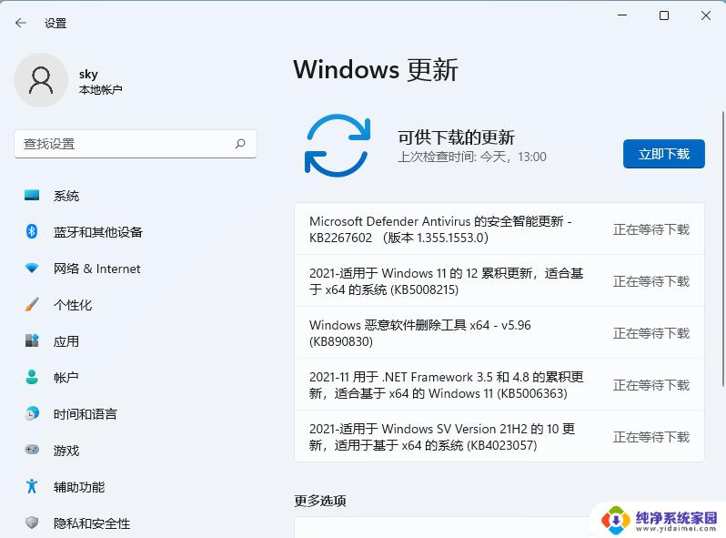 win11电脑没声音 Win11电脑没有声音怎么解决