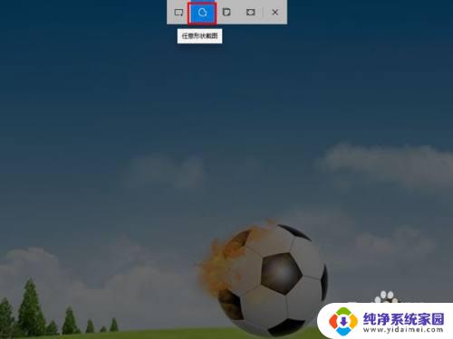 win11电脑截图按哪三个键 win11截图快捷键使用方法