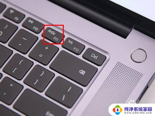 win11电脑截图按哪三个键 win11截图快捷键使用方法