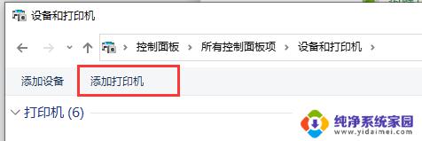 win10连接打印机提示0x00000a 打印机共享的0x0000000a错误如何解决