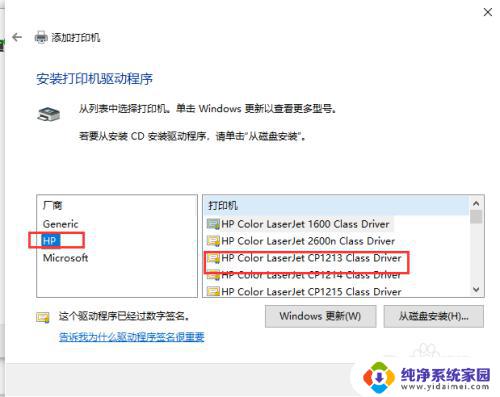 win10连接打印机提示0x00000a 打印机共享的0x0000000a错误如何解决