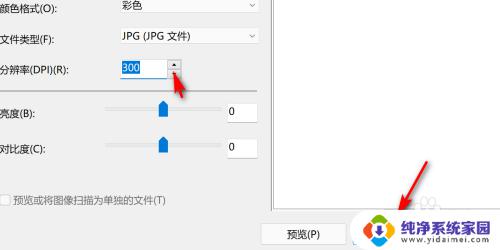 windows 11扫描仪在什么地方 Win11怎么使用扫描仪