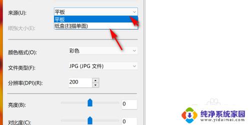 windows 11扫描仪在什么地方 Win11怎么使用扫描仪