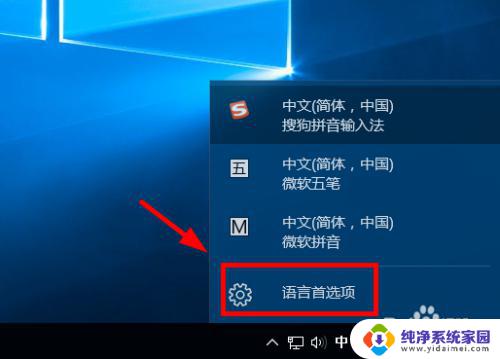 win10怎么删除不用的输入法 Win10删除不需要的输入法的步骤