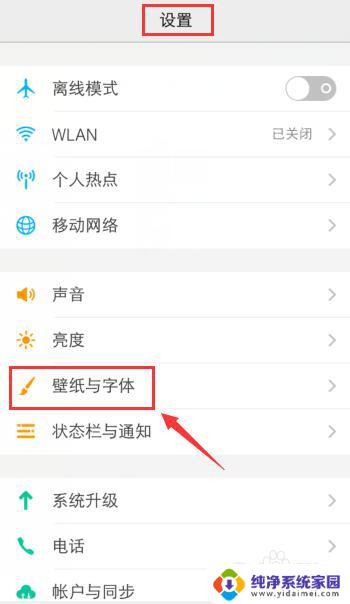 怎么换锁屏壁纸vivo vivo自定义锁屏怎么设置