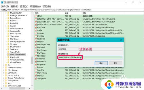 c盘desktop不可用win10 解决Win10开机后桌面位置不见的方法