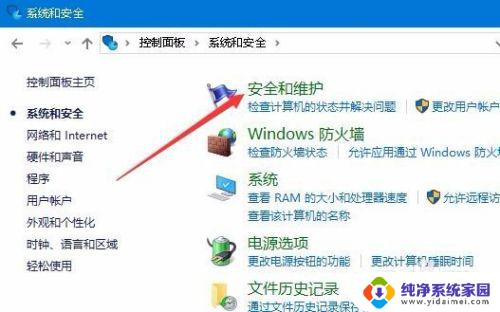 win10修复驱动器错误 Win10如何修复驱动器错误