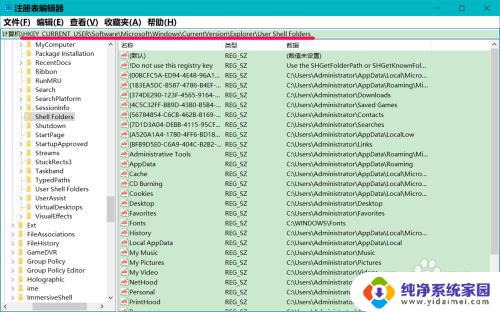 c盘desktop不可用win10 解决Win10开机后桌面位置不见的方法