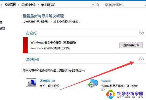 win10修复驱动器错误 Win10如何修复驱动器错误