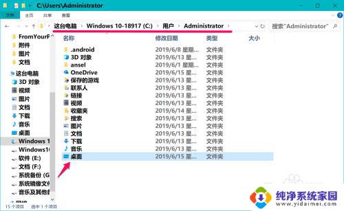 c盘desktop不可用win10 解决Win10开机后桌面位置不见的方法