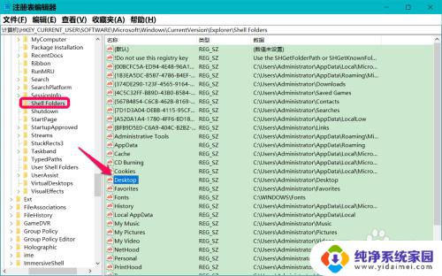 c盘desktop不可用win10 解决Win10开机后桌面位置不见的方法