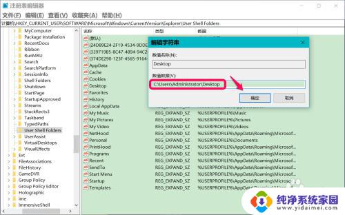 c盘desktop不可用win10 解决Win10开机后桌面位置不见的方法