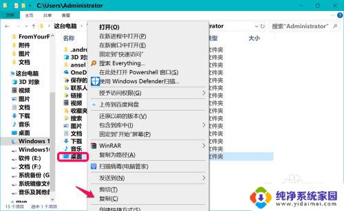 c盘desktop不可用win10 解决Win10开机后桌面位置不见的方法