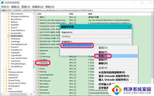 c盘desktop不可用win10 解决Win10开机后桌面位置不见的方法