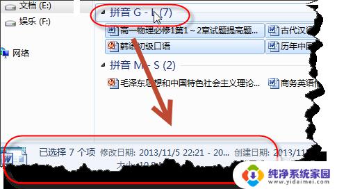 win7排序方式有哪些 win7文件排序方式