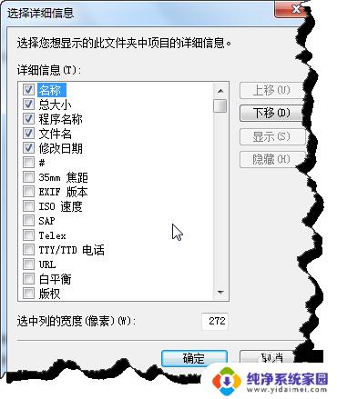 win7排序方式有哪些 win7文件排序方式