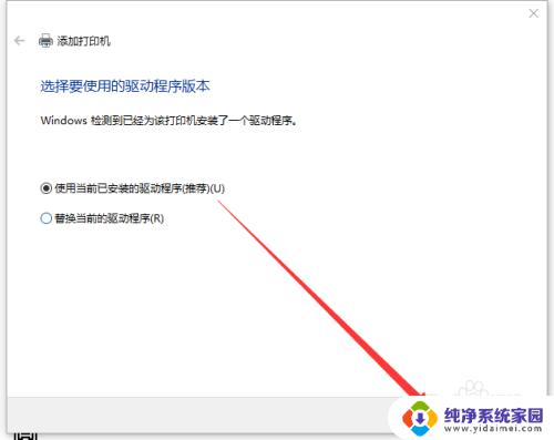 win10怎样连接网络打印机 如何在Win10电脑上设置网络打印机