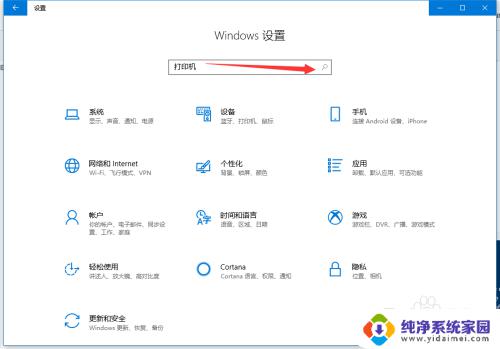 win10怎样连接网络打印机 如何在Win10电脑上设置网络打印机