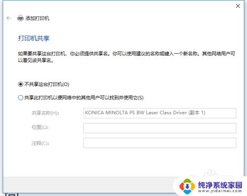 win10怎样连接网络打印机 如何在Win10电脑上设置网络打印机