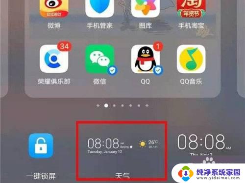 荣耀60添加桌面天气和时钟 荣耀60桌面时间和天气设置教程