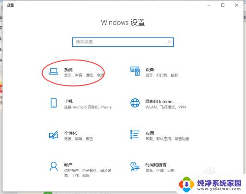 电脑能控制机箱风扇吗 Windows 10 CPU温度控制与风扇管理