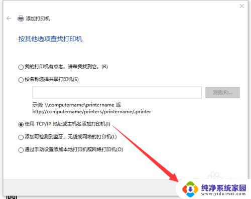 win10怎样连接网络打印机 如何在Win10电脑上设置网络打印机