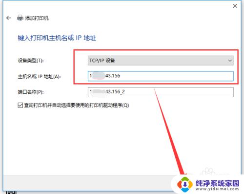 win10怎样连接网络打印机 如何在Win10电脑上设置网络打印机