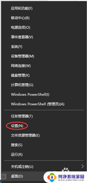 电脑能控制机箱风扇吗 Windows 10 CPU温度控制与风扇管理