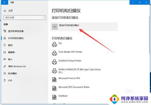 win10怎样连接网络打印机 如何在Win10电脑上设置网络打印机