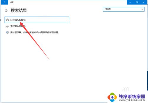 win10怎样连接网络打印机 如何在Win10电脑上设置网络打印机